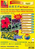 德國星科 A-TECH P8150/P8151 A4/A3 超高解像度光面防水噴墨相紙(20張裝) 180g