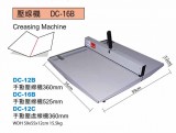 DOCON DC-12C 手動咭紙壓虛線機(A4)