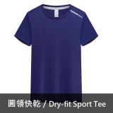 AG運動快乾圓領T-Shirt
