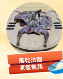 風乾法國原隻鵪鶉