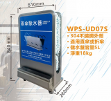 WIPAS WPS-DU07S 雨傘除水器(304不鏽鋼外殼)