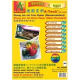 德國星科 A-TECH P8280 A4 光面噴墨相紙(防水)(20張裝) 280g