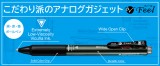 複製 PENTEL iPlus 組合筆 - 5色筆桿