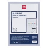 DELI 50870 A3 磁性展示貼(銀色)