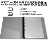 DATA BANK R3020 A4實色20頁可加頁資料部(膠夾) 1