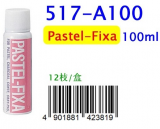 日本櫻花牌 SAKURA Pastel-Fixa 噴畫膠保護膜(100ml) 537A-100 ** 代替517A-100 **