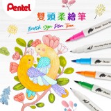 PENTEL Brush Sign Pen Twin 雙頭柔繪筆/書法筆 ** New **