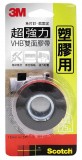 3M Scotch™ V1202 VHB超強力雙面膠帶 - 塑膠用