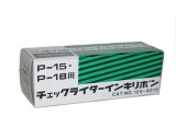 UCHIDA P-15 手動支票機<原裝>色帶(紅色)