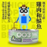 HARLOW BLEND - 雞肉,鯖魚濃湯配方無穀物 貓罐頭 (80g)