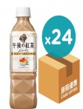 KIRIN - 麒麟 午後紅茶 奶茶 500ml x 24支<原箱>