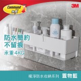 3M Command™ 17723 無痕™ 浴室極淨防水收納 - 置物籃