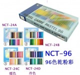 日本櫻花牌 SAKURA NCT-96 乾粉彩(96色套裝)