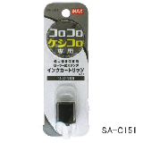 MAX SA-C151 保密印墨匣