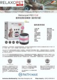 RELAXOPET - 深度放鬆訓練器/安撫舒緩音樂(貓用)