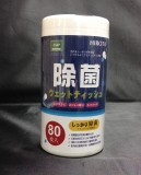 HIROTA  消毒濕紙巾(80片)