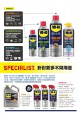 WD-40 專業系列 橡膠專用矽質潤滑劑 360ml - 35002