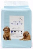 MomoCare【M】六層超強吸水力寵物尿墊 45*60 (40片)