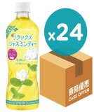 ITO EN - 伊藤園 Relax 茉莉花茶 600ml x 24支<原箱>