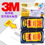 3M 680-SH2 旗仔 Sign Here (1