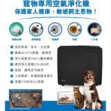 Fellowes - (行貨2年保養)寵物專用空氣清新機Aera Max PT65 - HEPA + 活性碳濾網高效吸毛除味
