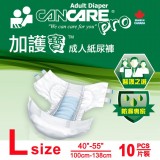 加護 Cancare 加護寶™成人紙尿褲(大碼) 10片 x 8包 <原箱>