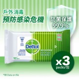 滴露 - <原味>殺菌濕紙巾(10片裝) ** 3件優惠裝 **