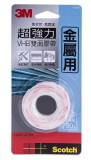 3M Scotch™ V1201 VHB超強力雙面膠帶 - 金屬用