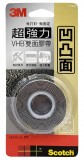 3M Scotch™ V1203 VHB超強力雙面膠帶 - 凹凸面專用