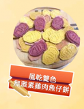 風乾雙色無激素雞肉魚仔餅 100g 