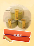 海藻粉 100g