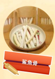 鯊魚骨 80g
