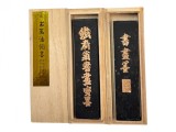 書畫油煙墨/墨條(1兩裝)