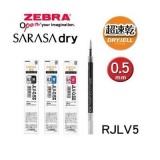 ZEBRA JLV-0.5 速乾濃色啫喱筆芯 (0.5mm)