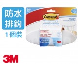 3M Command™ BATH21 無痕™ 浴室排鈎