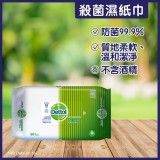 滴露 - 殺菌濕紙巾(50片裝)