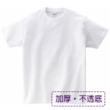 PrintStar圓領T-Shirt(短袖)(190g)
