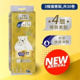 寶碧 - 四層極致柔韌高級衛生紙(10卷裝)